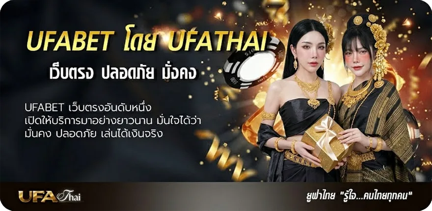 Banner ufa 168 แรง — แทงบอลออนไลน์ คาสิโน หวย มวย สล็อต ครบวงจร
