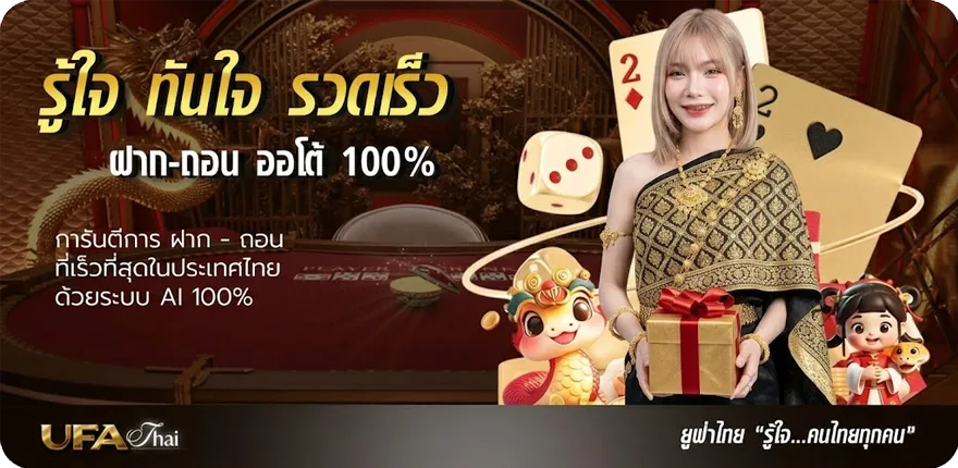 แบนเนอร์ ufa 168 ล่าสุด — โปรโมชั่นสมาชิกใหม่