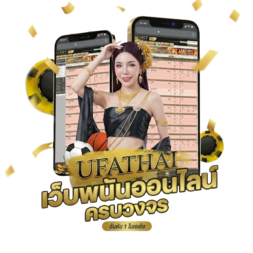 ufa 168 โปรโมชั่น — สมาชิกทุกคน