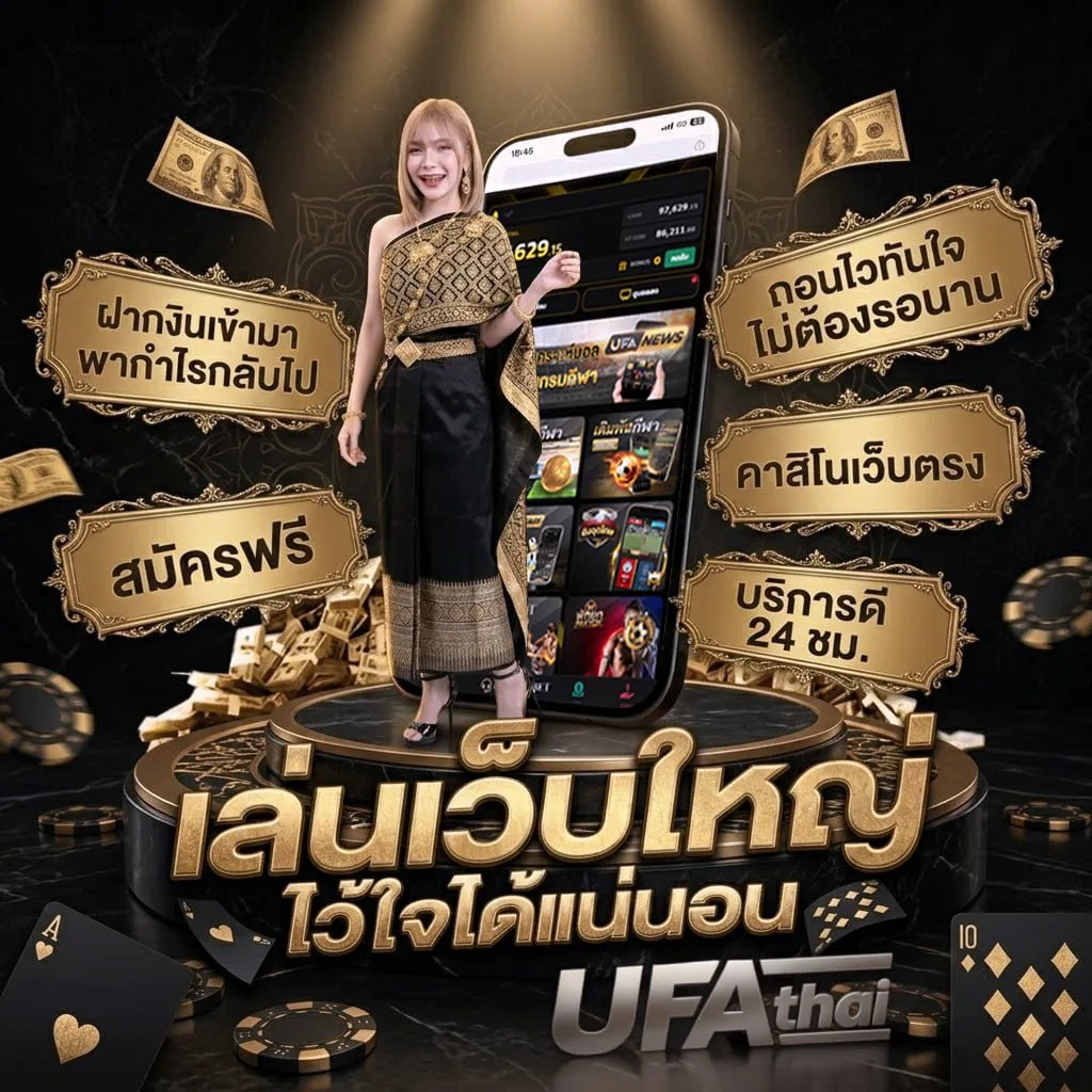ufa 168 แบนเนอร์แบรนด์ — เว็บตรง UFABET